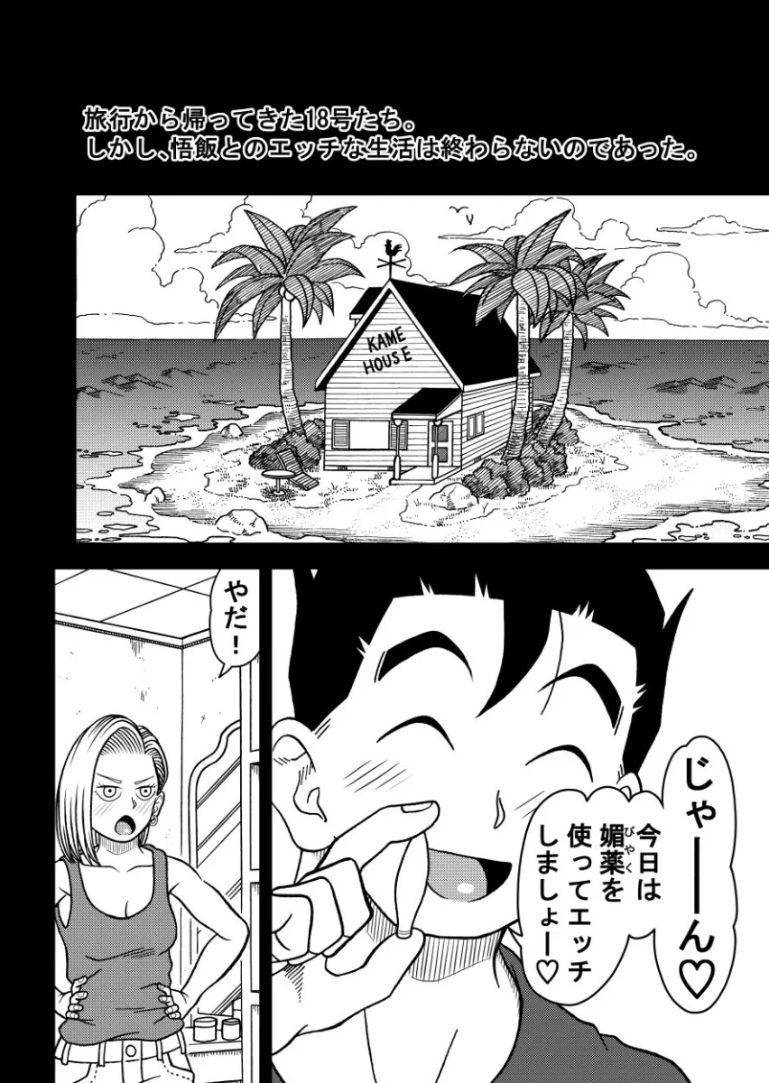 18号NTR 中出しオンパレード11