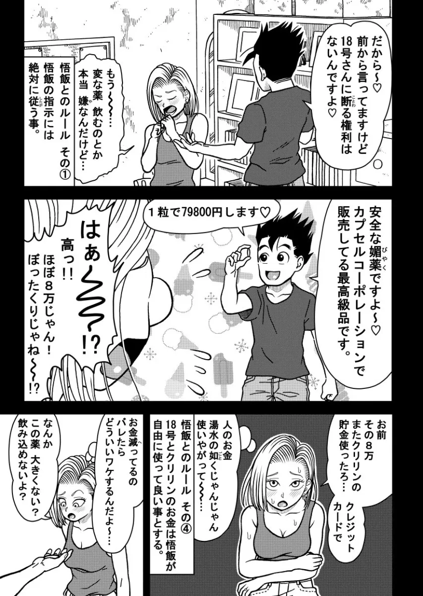 18号NTR 中出しオンパレード11