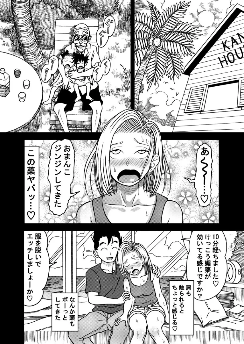 18号NTR 中出しオンパレード11