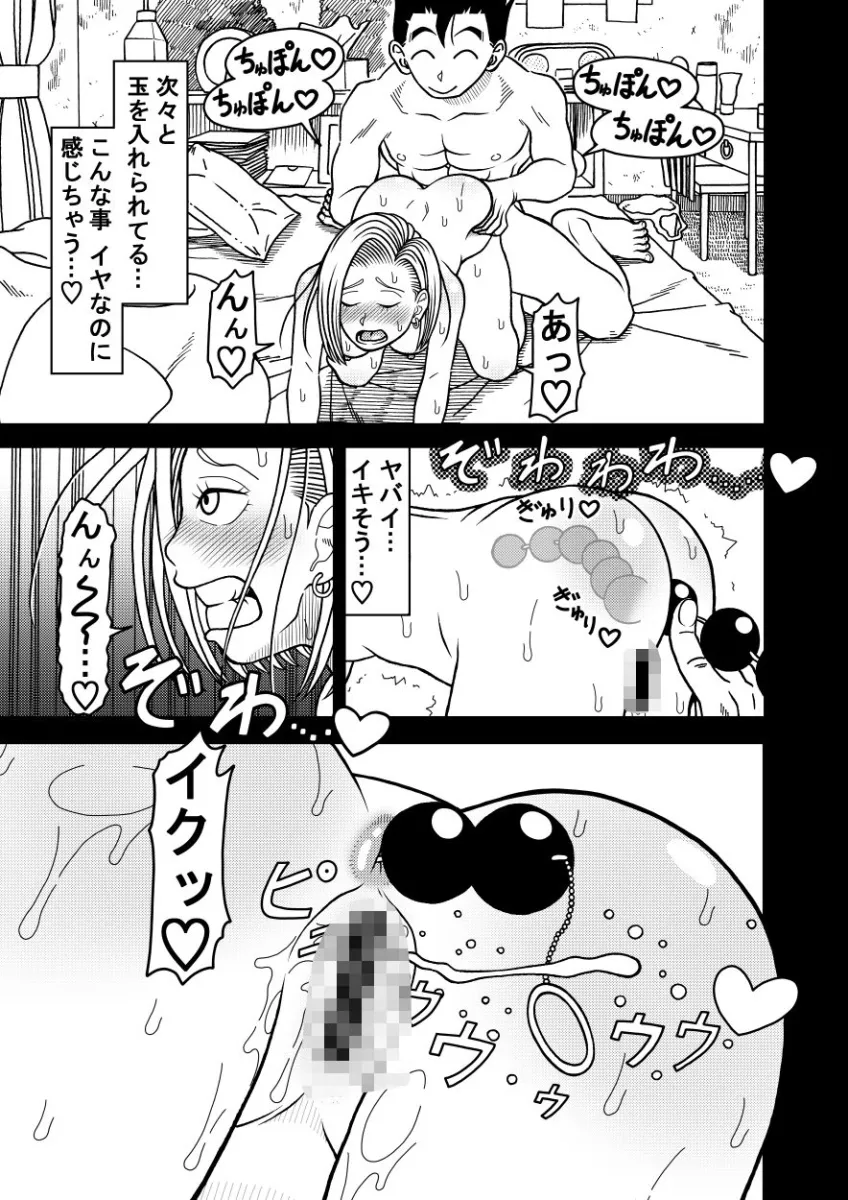 18号NTR 中出しオンパレード11