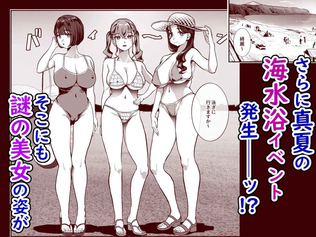 勃禁村 〜勃起したら抜いてもらわないといけない村〜第2話