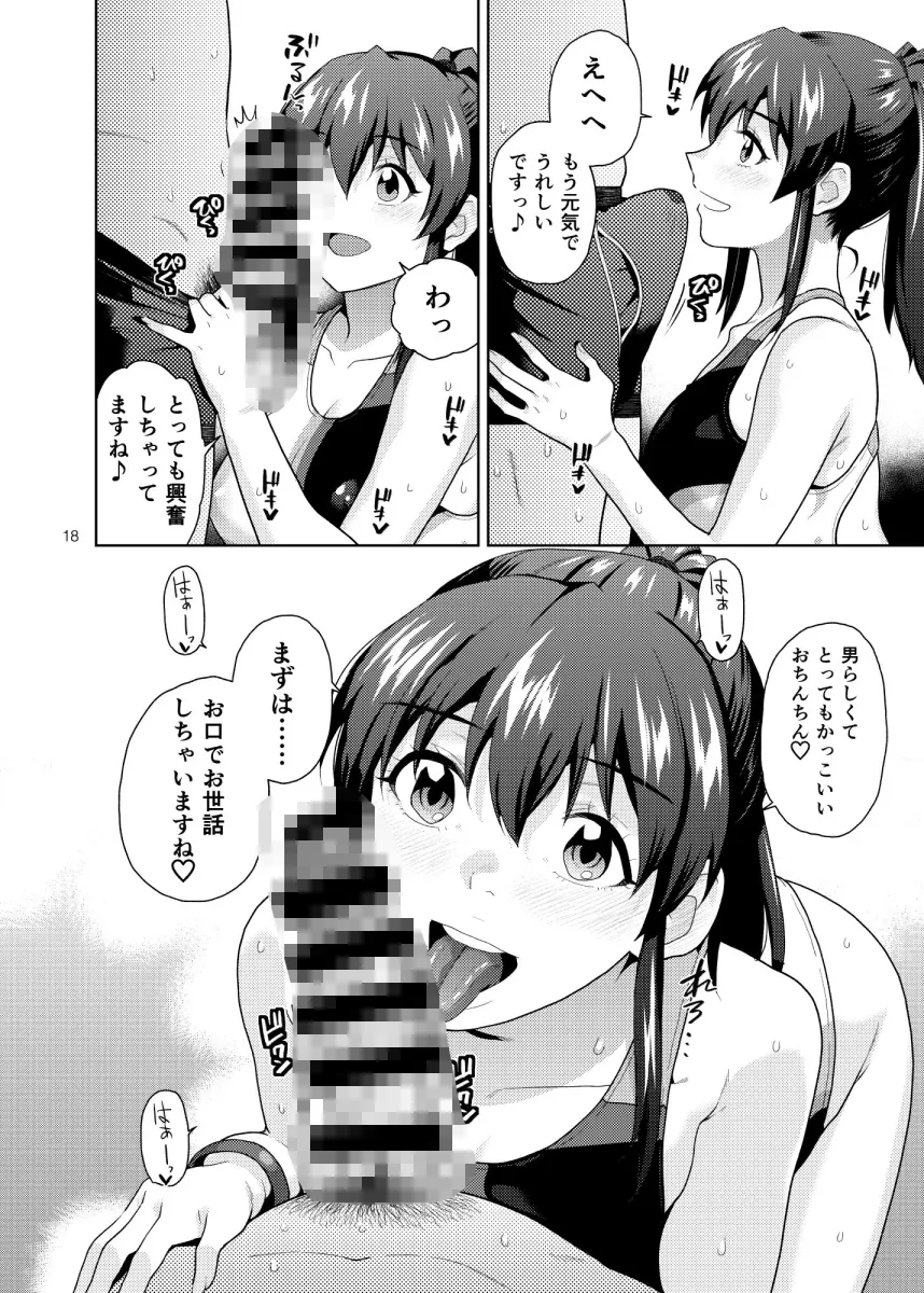 THE@THER NIGHTS SPECIAL Nao/Minako