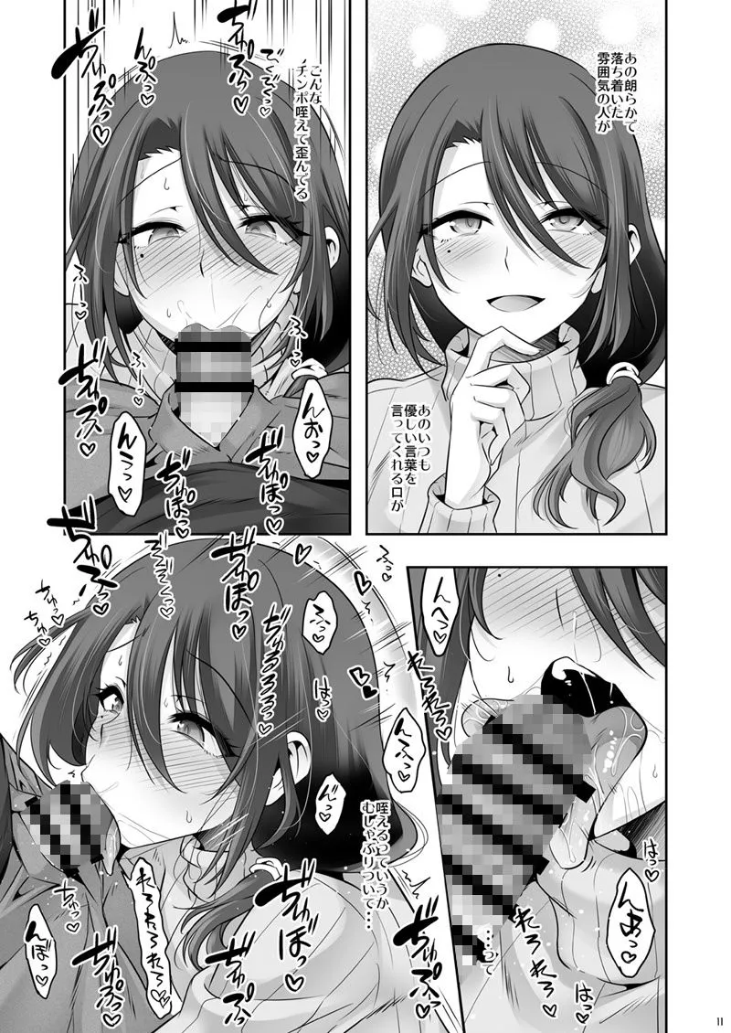 おとなりさんが実はエッチなメスお兄さんでした