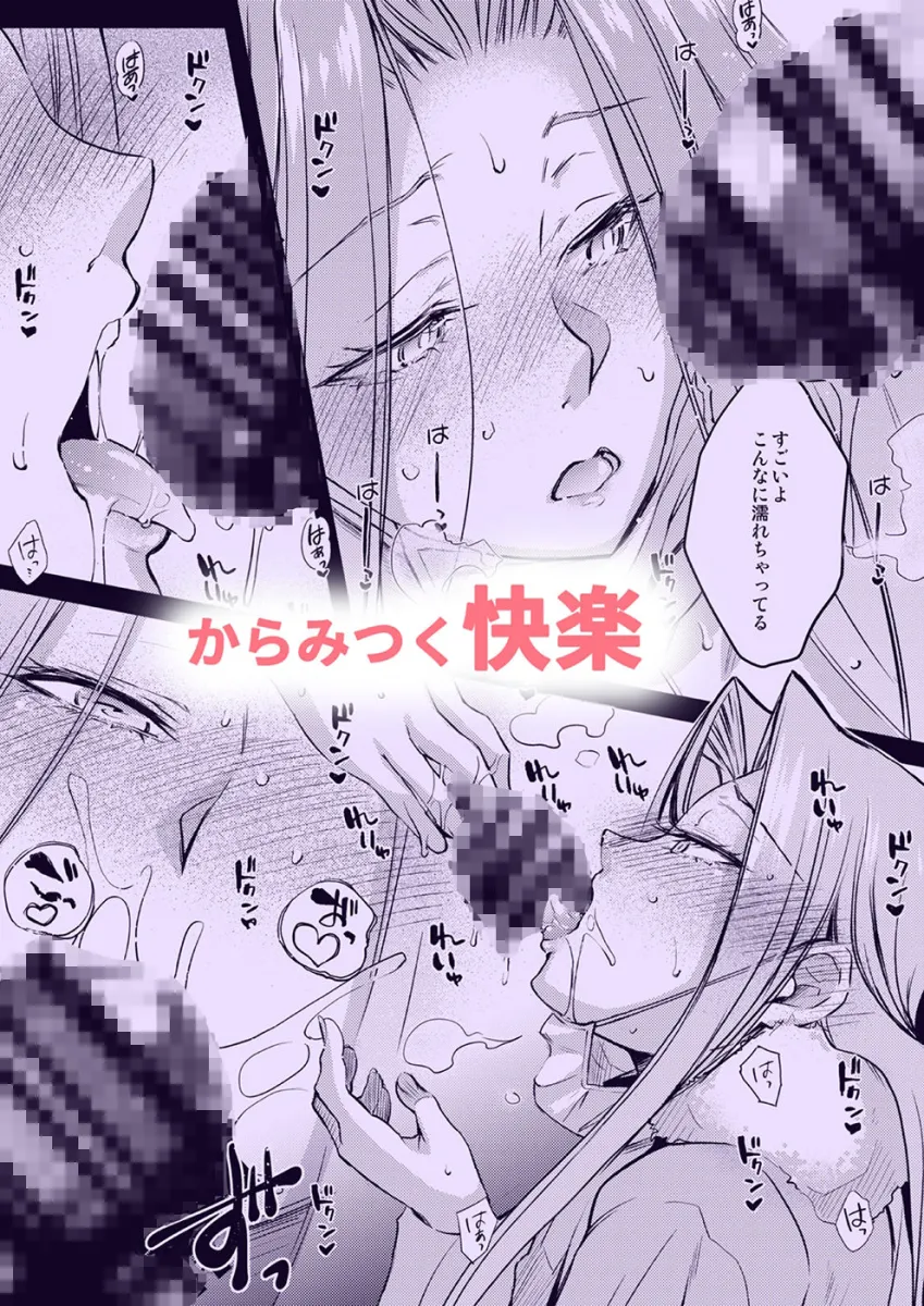 R.O.D -Rider or Die- 20