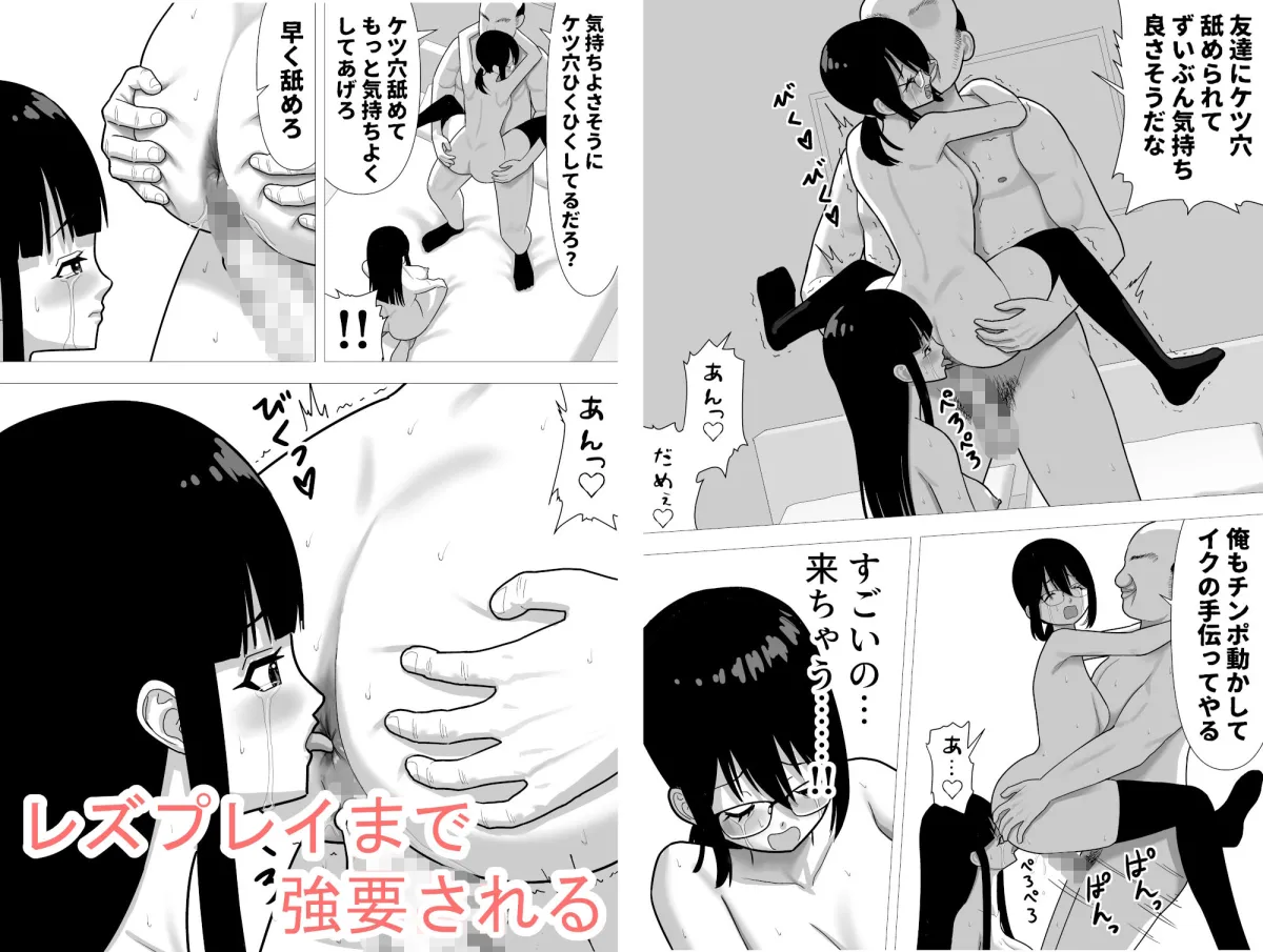 おとなしい少女達を脅してレイプ