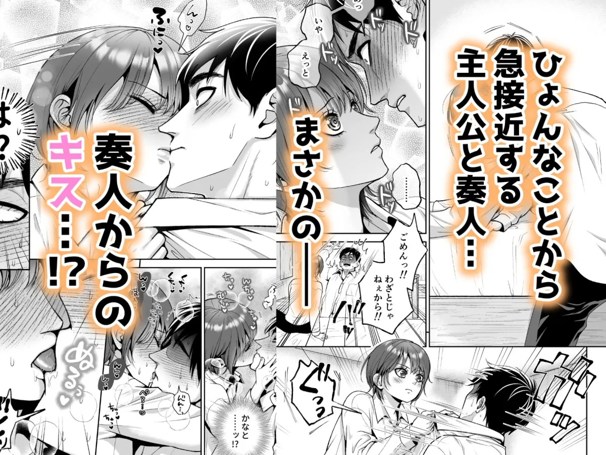 友達の男の娘がオレ用に開発したおまんこで甘やかしてくる！