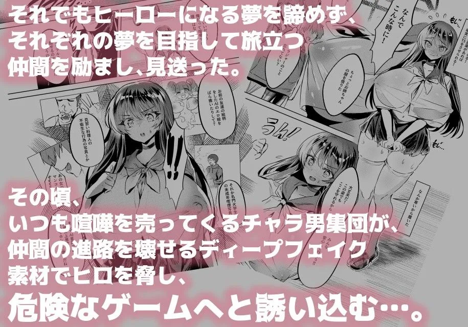 憧れたヒーローを孕ませた