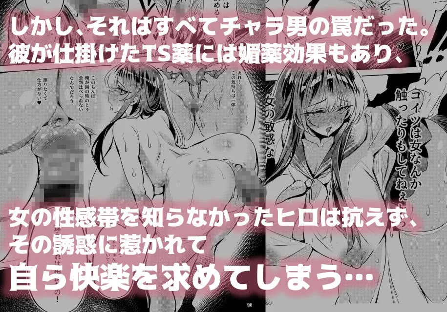 憧れたヒーローを孕ませた