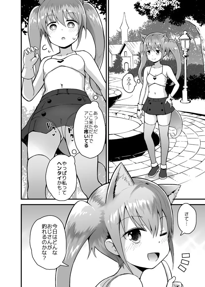 ロッタと仮想世界であそんで