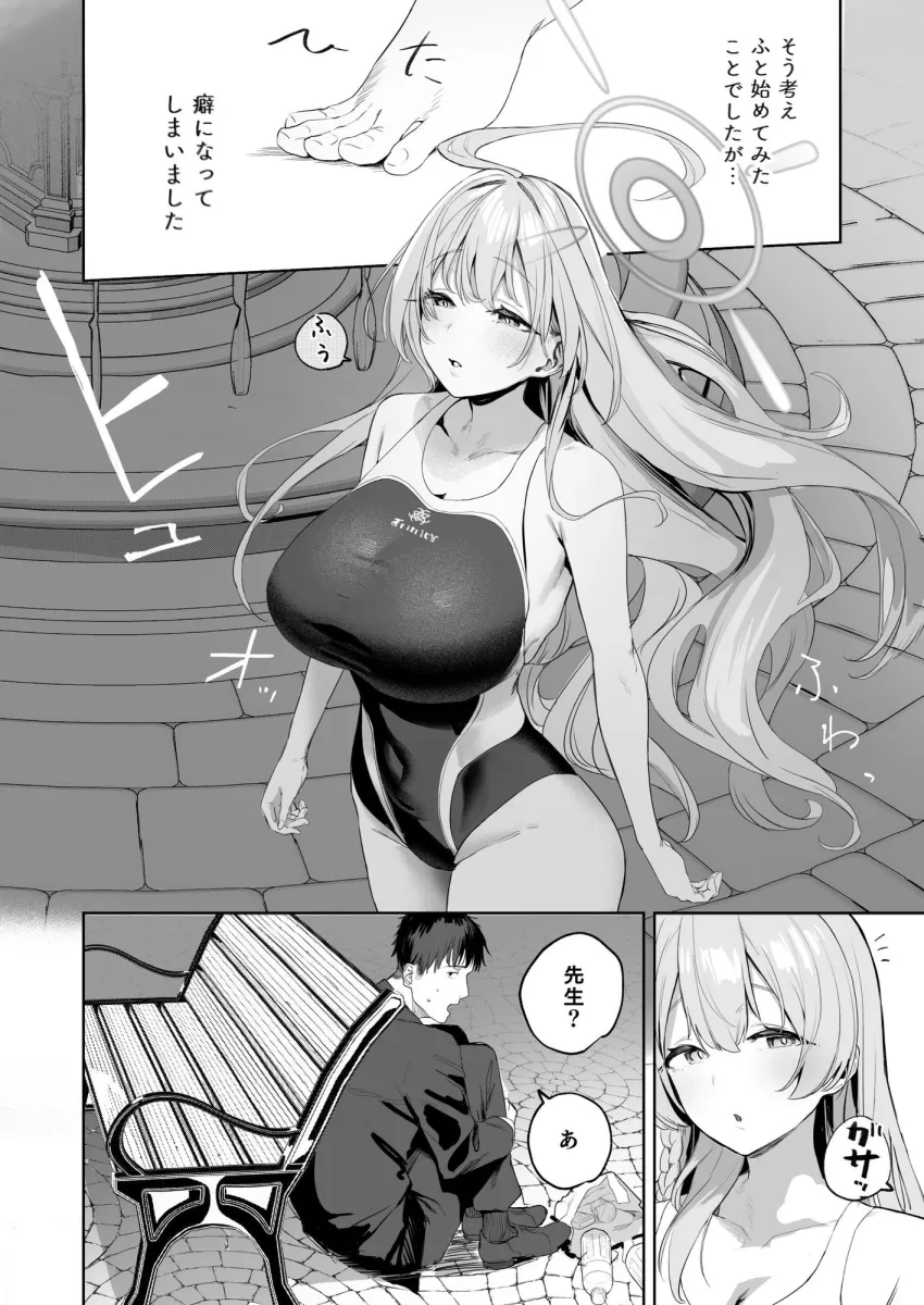 生徒と先生の攻略本