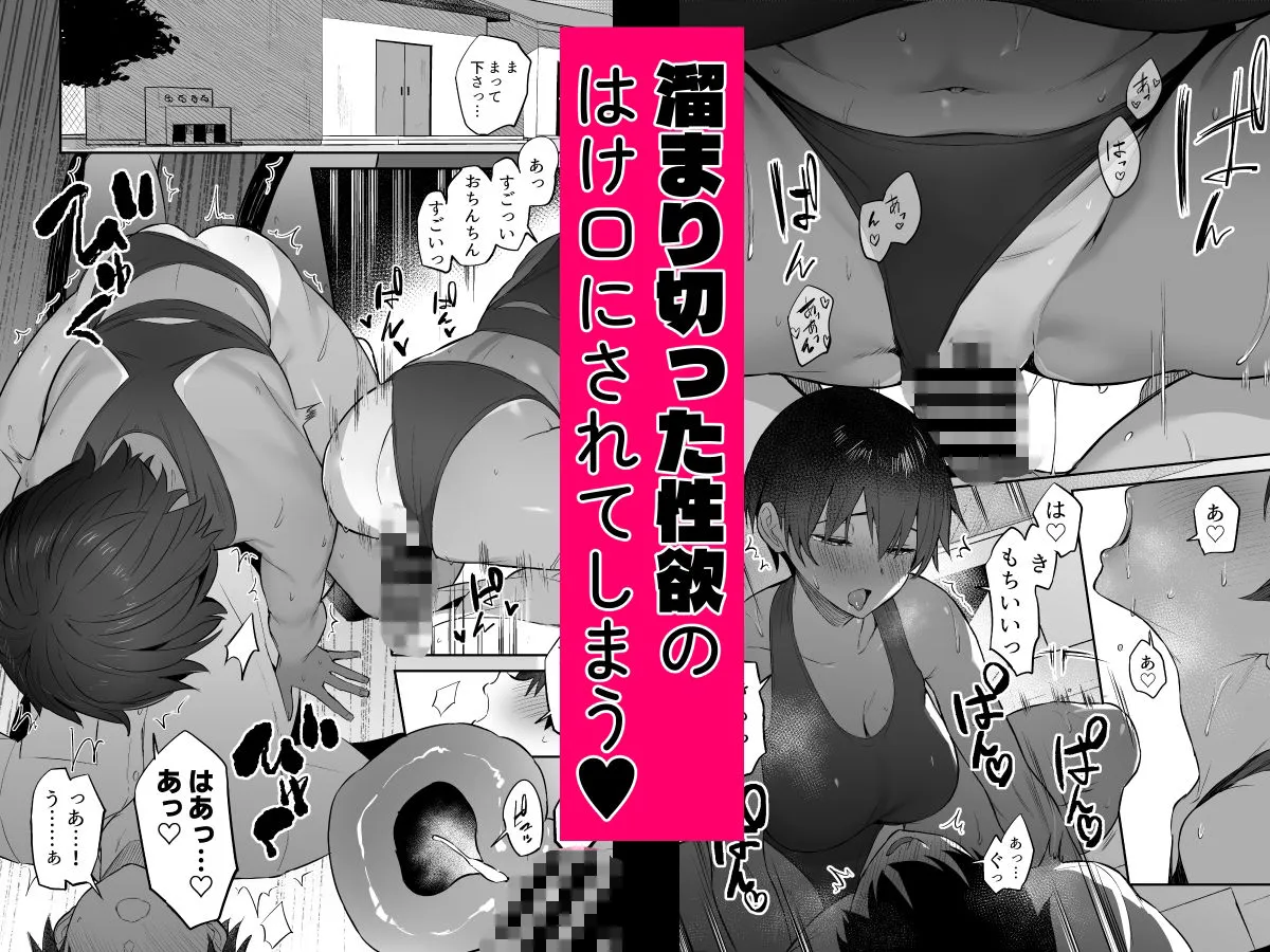 性欲つよつよ陸上部に搾り取られる話