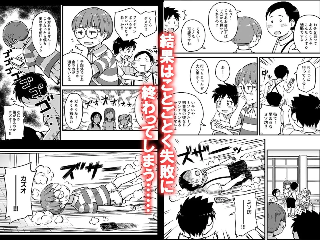 見たい知りたい君のヒミツ