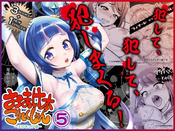 エロ同人 | エロ同人誌の情報紹介サイト