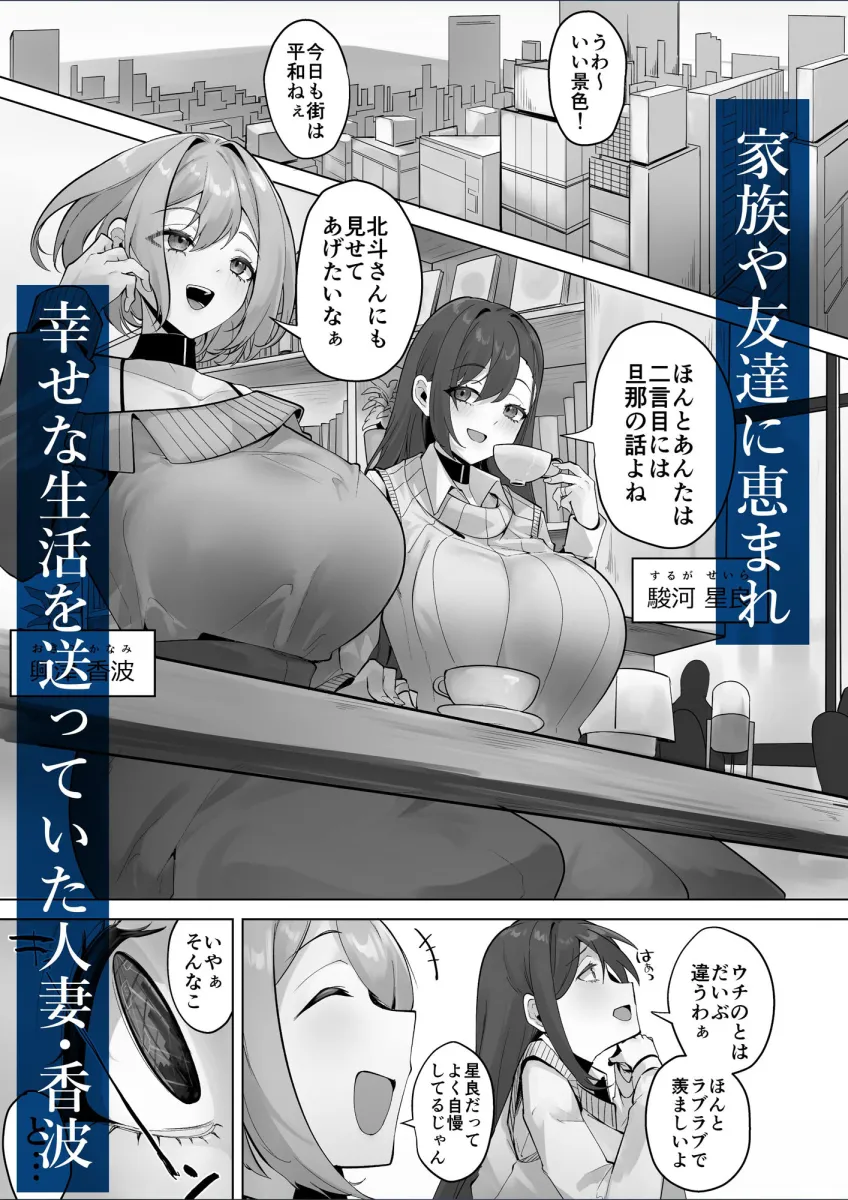 この世界は何者かに操作されている