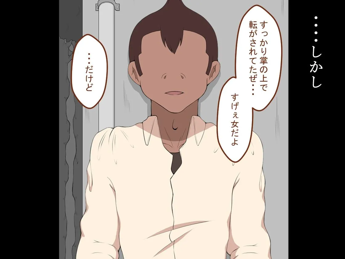 『彼女は狙われている』続