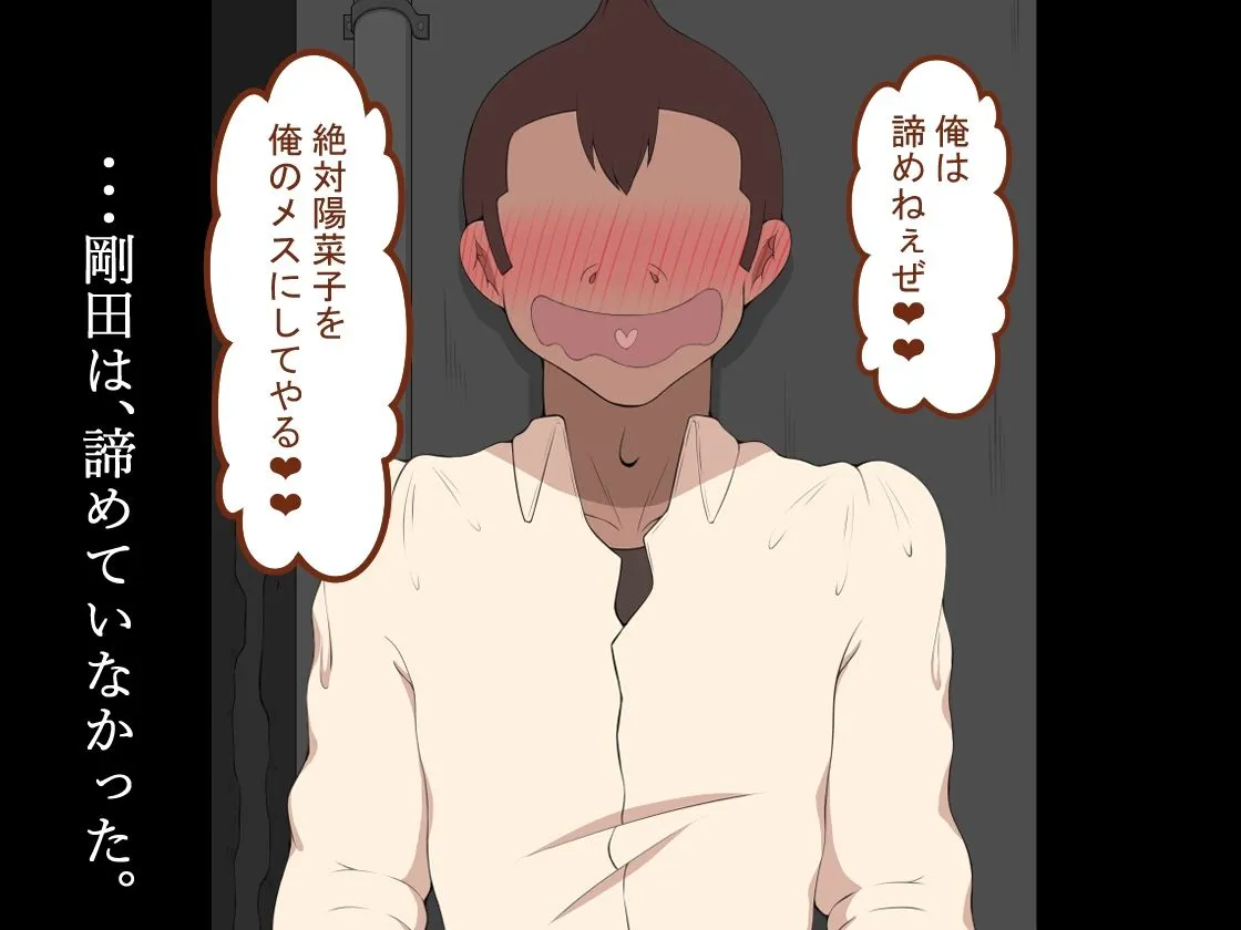 『彼女は狙われている』続