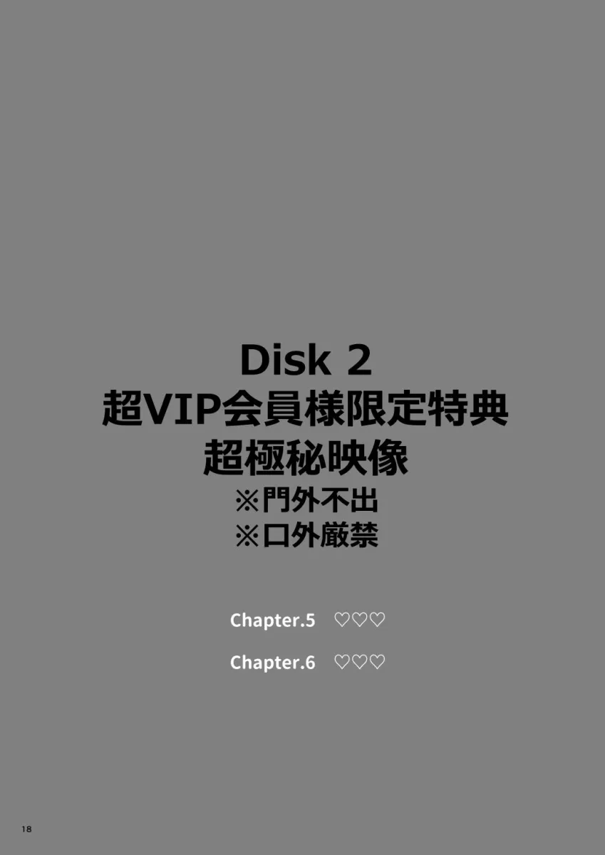 りむと「ラムネ」と「27cm」（小夏りむ12歳）