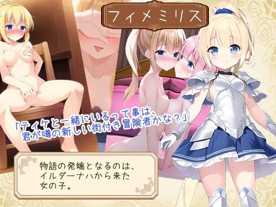 ●見習いモビィと風待ちの島  DLC3『ふたつのみかぼし』