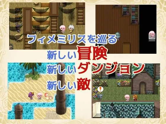 ●見習いモビィと風待ちの島  DLC3『ふたつのみかぼし』