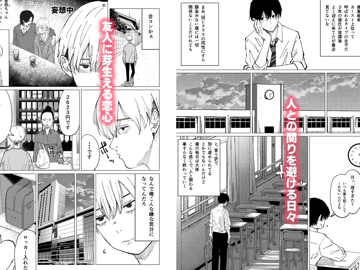 性春レモン〜柚希＆星奈編〜