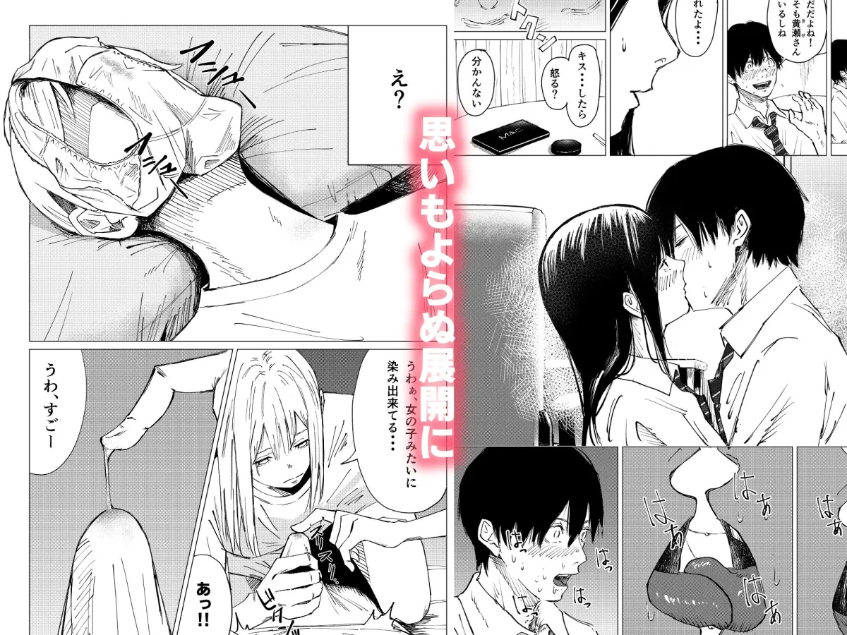 性春レモン〜柚希＆星奈編〜