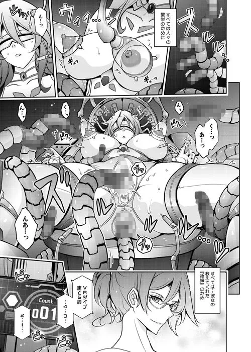 機姦聖女  正義の淫辱モラルマスター