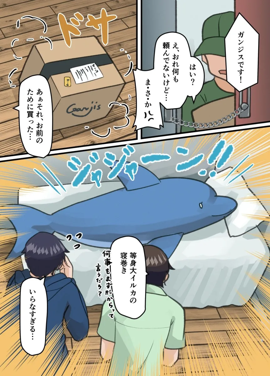 親友の描いた女の子になった話