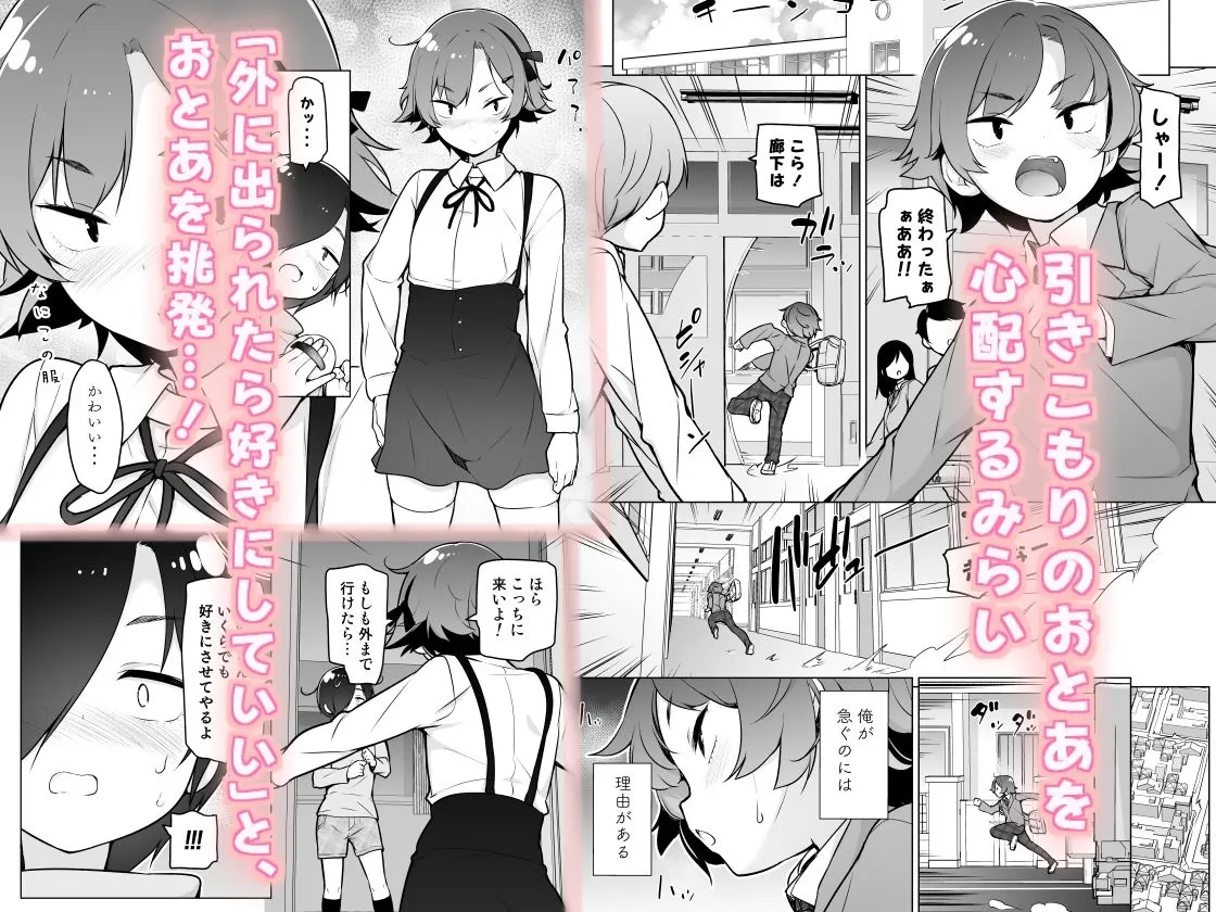 引きこもりな男の娘