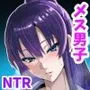 先輩が堕ちる10日間 ボクの恋人（♂）が剣道部のOBにイカされ続ける夏合宿