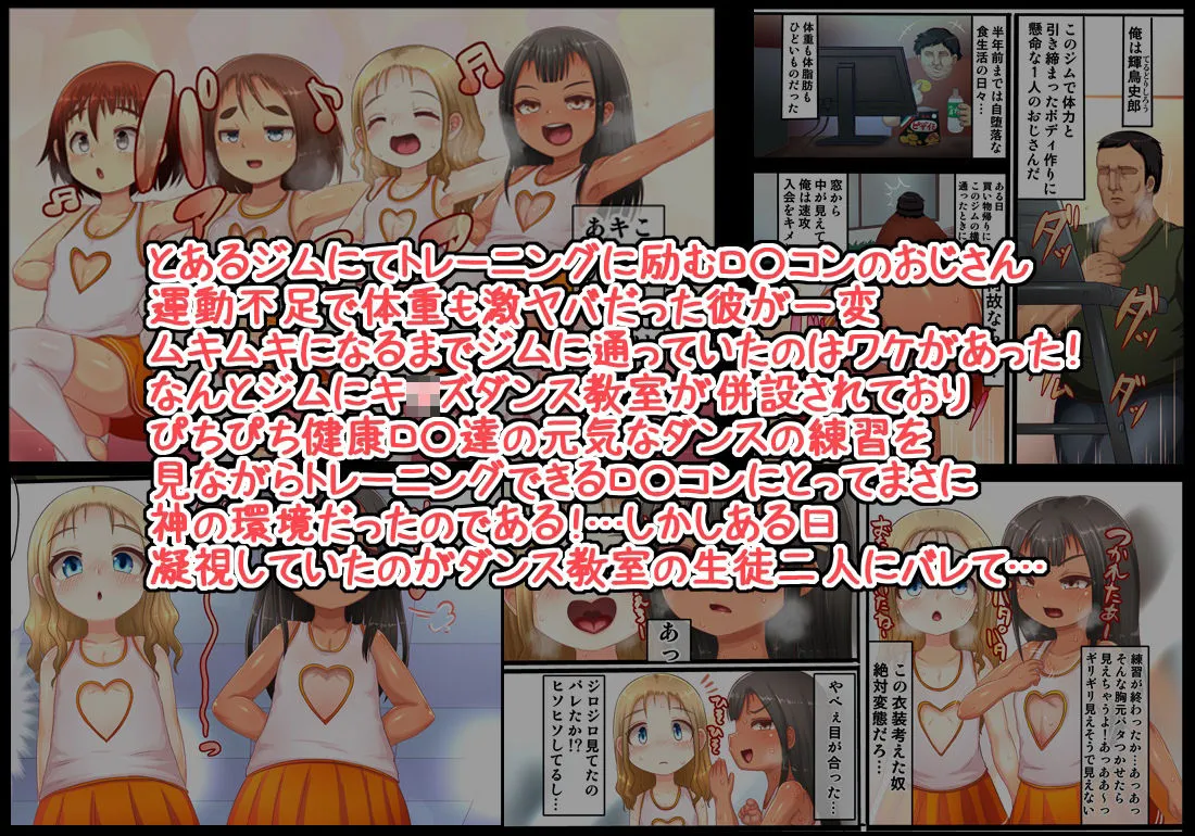 イタズラガキ！！ジムでガキがドスケベ誘惑