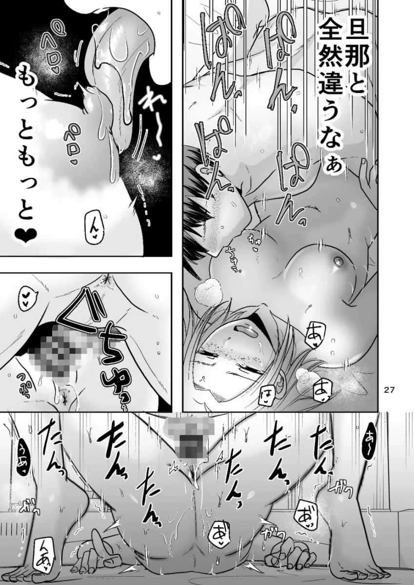 あなたのせいでダメになる