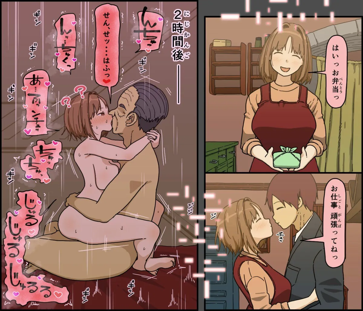 目覚めた妻が言った色んな事