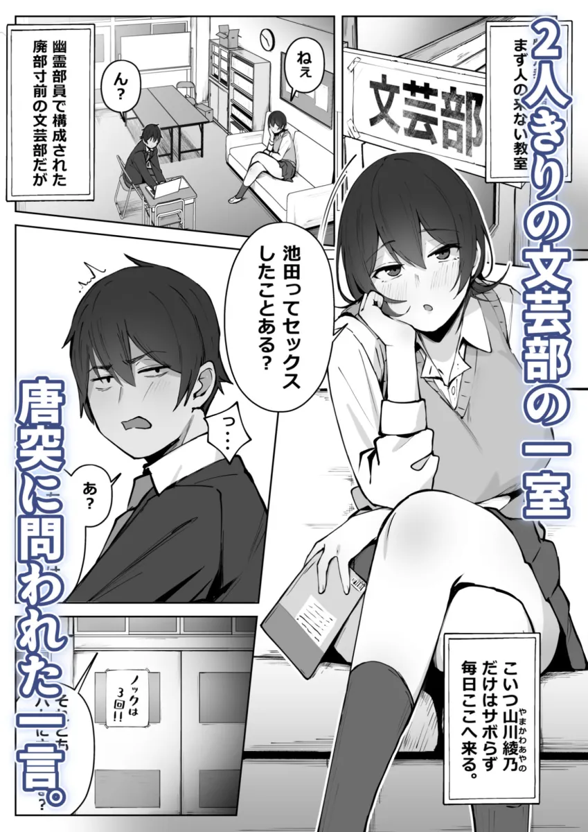 セックスしてみる？