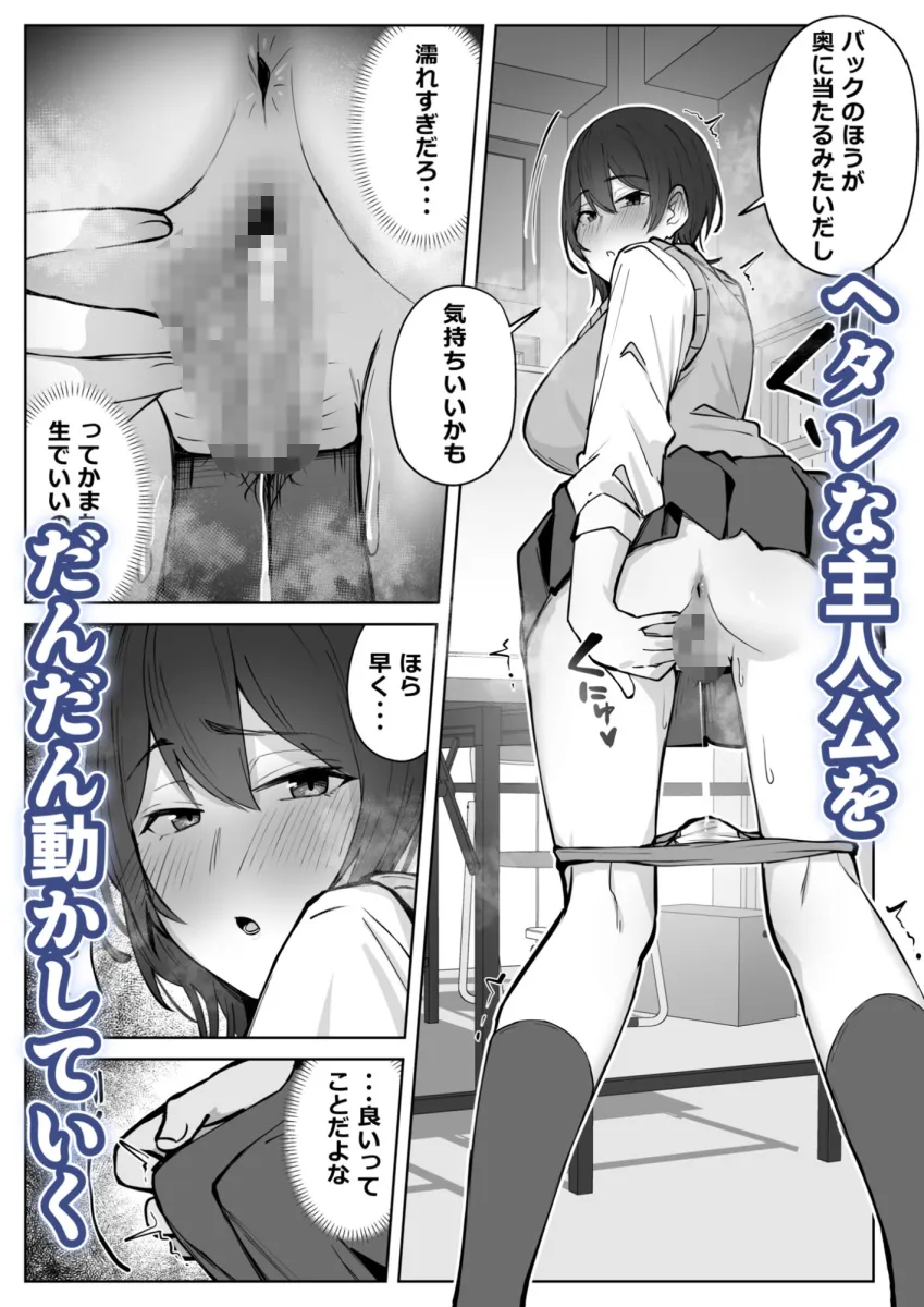 セックスしてみる？