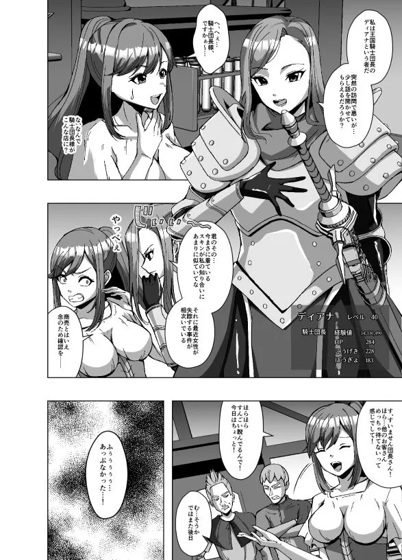 転生スキンライフ2〜変身スキン屋大繁盛！看板商品はお姫様の皮！？〜