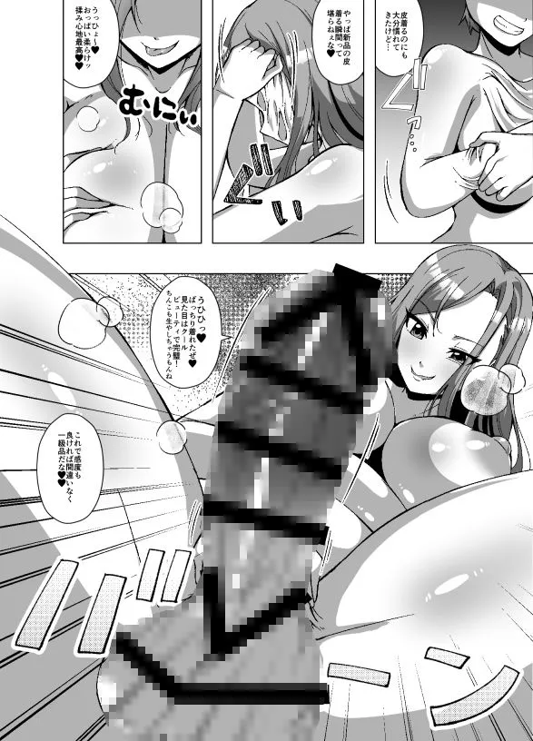 転生スキンライフ2〜変身スキン屋大繁盛！看板商品はお姫様の皮！？〜