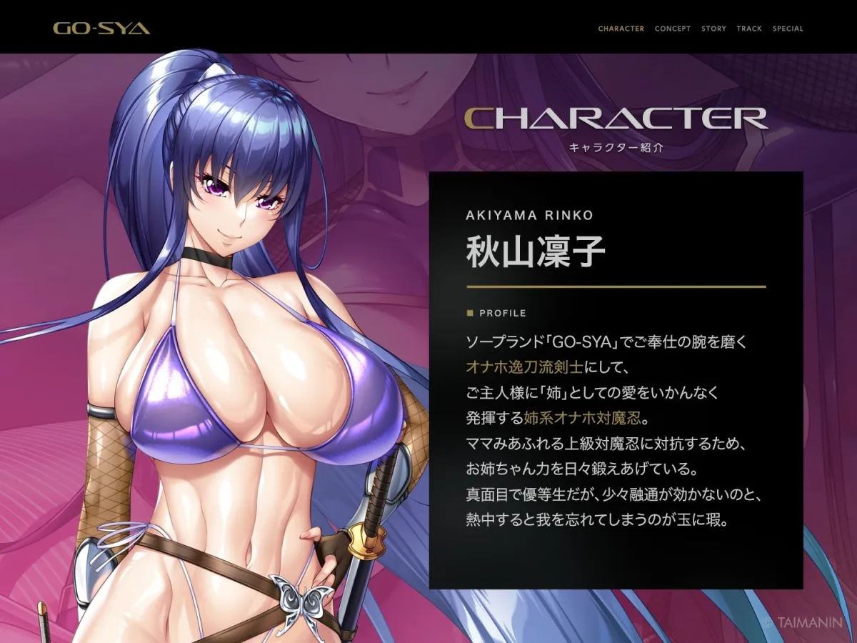 対魔忍RPGX 【高級ソープランドGO-SYA】あなただけのオナホ対魔忍 秋山凜子嬢〜世話焼きお姉ちゃんとの濃密空間〜