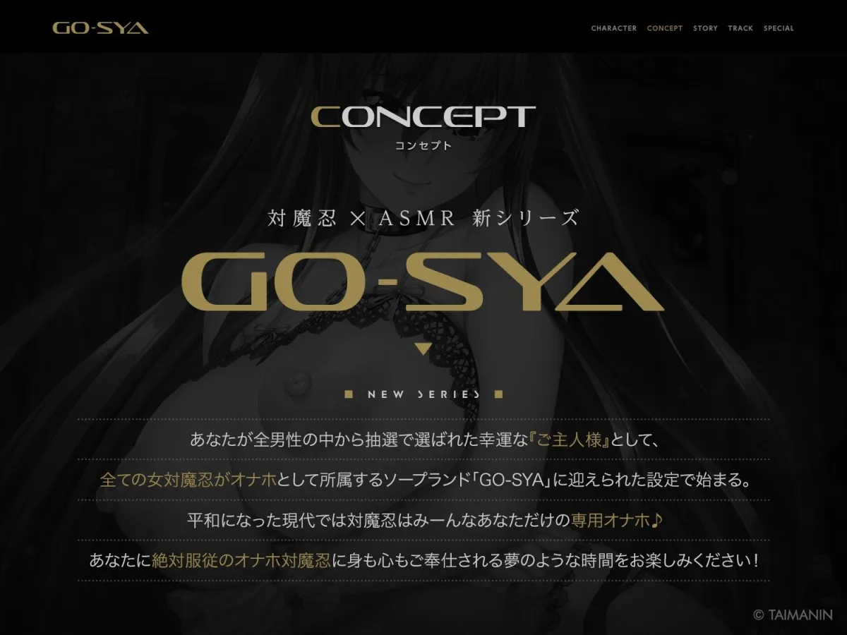 対魔忍RPGX 【高級ソープランドGO-SYA】あなただけのオナホ対魔忍 秋山凜子嬢〜世話焼きお姉ちゃんとの濃密空間〜