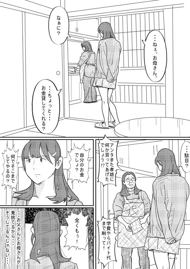 坂の上にある家の姉と弟