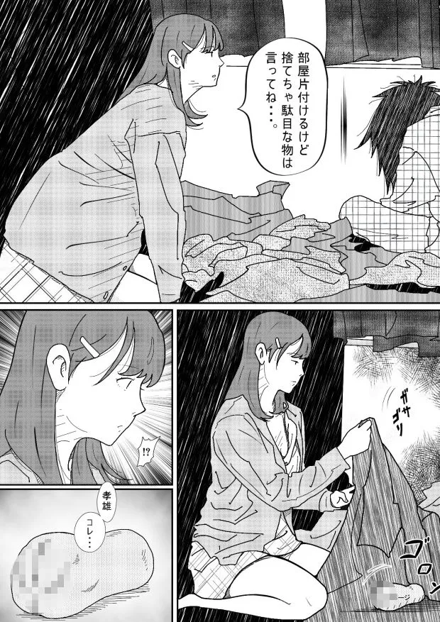 坂の上にある家の姉と弟