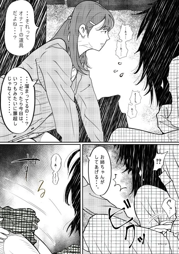 坂の上にある家の姉と弟