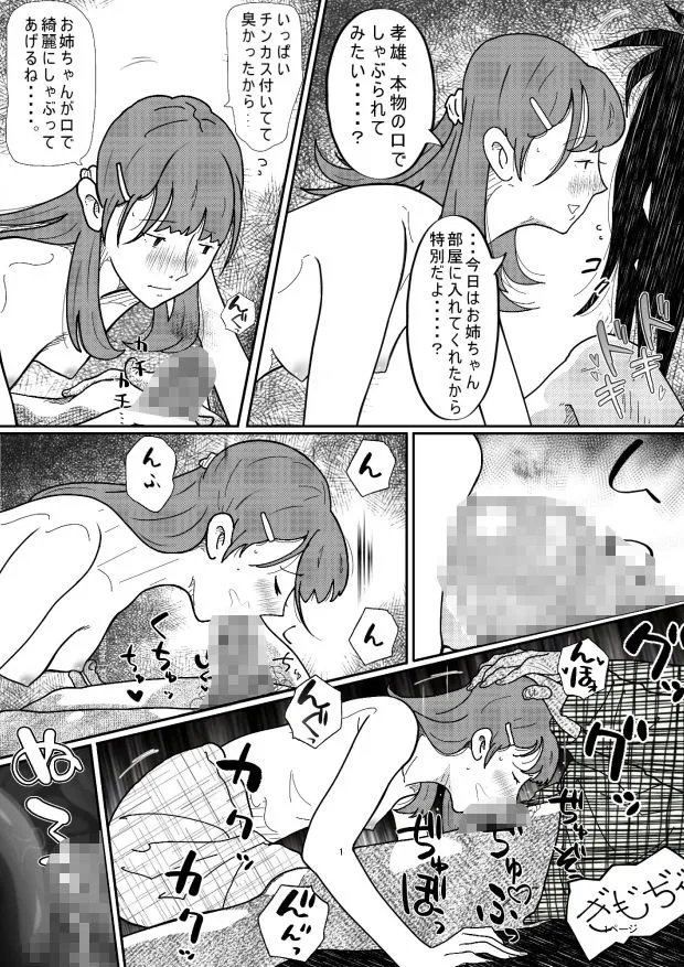 坂の上にある家の姉と弟