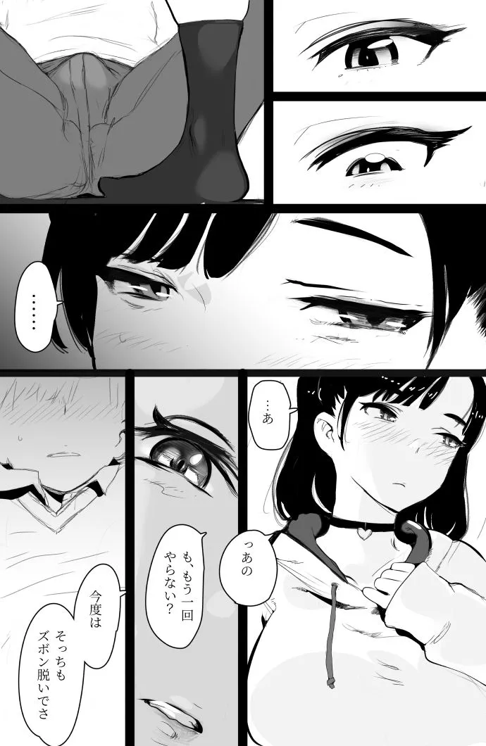 ちょろいメスガキが足相撲を挑んできた