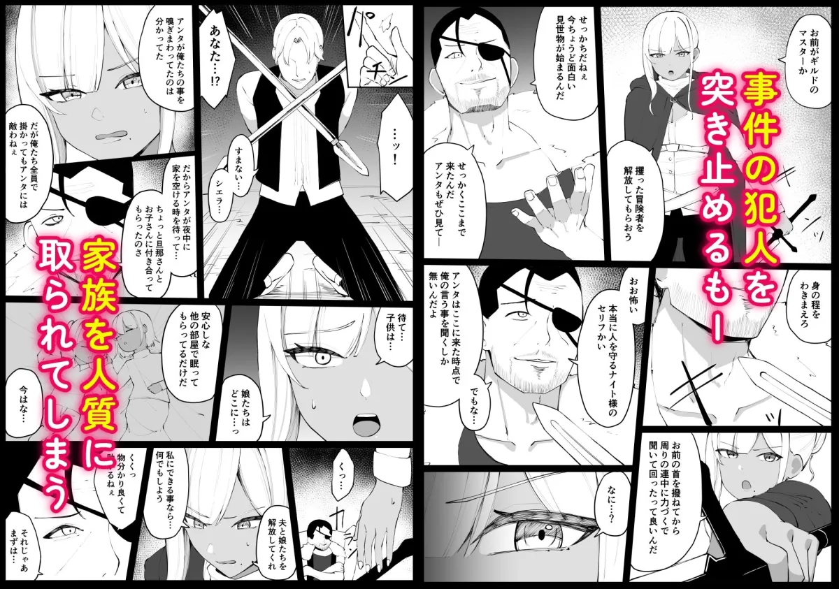 人妻ナイトが地下闘技大会で敗北する話