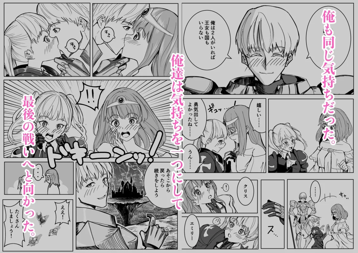 魔王に挑んだら仲間を犯され、洗脳されて魔王の妻にされてしまった話