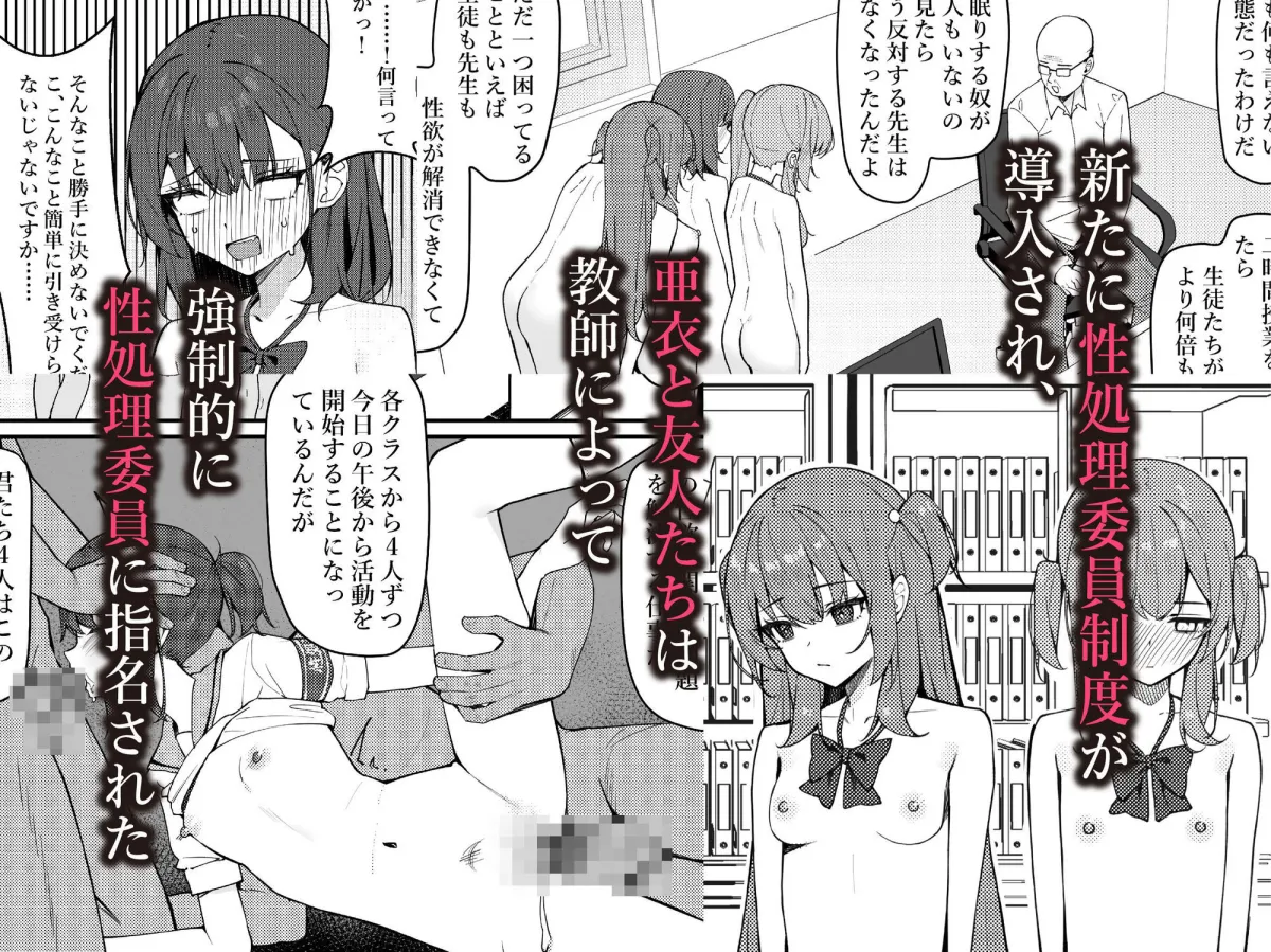 今日から全裸登校2