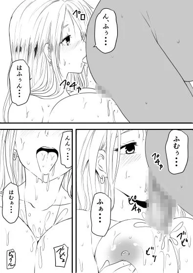 巨乳母娘を堕とす！〜快楽調教でビッチに変わる母娘〜