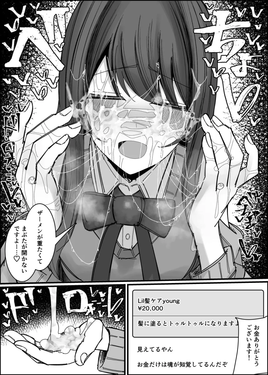 リスナーさんのザーメンください