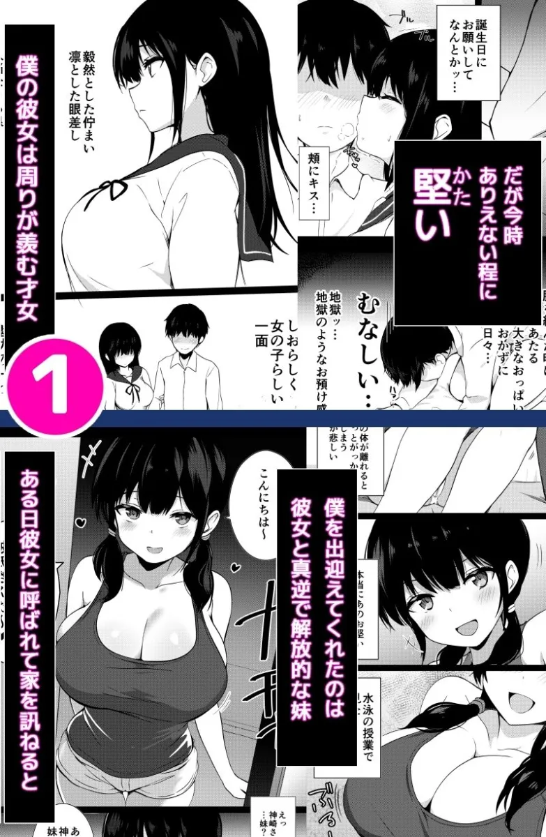 彼女の妹の誘惑には勝てない  総集編