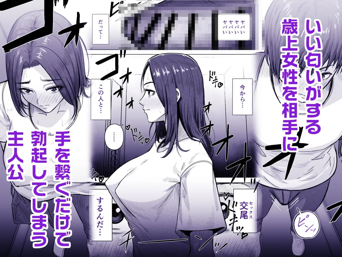 24歳童貞が「熟女をセフレにする方法」の記事を参考に36歳人妻とえっちします。